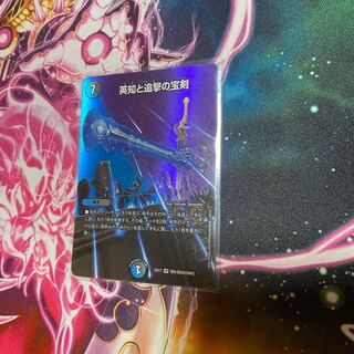 デュエルマスターズ 英知と追撃の宝剣 エターナルソードの通販