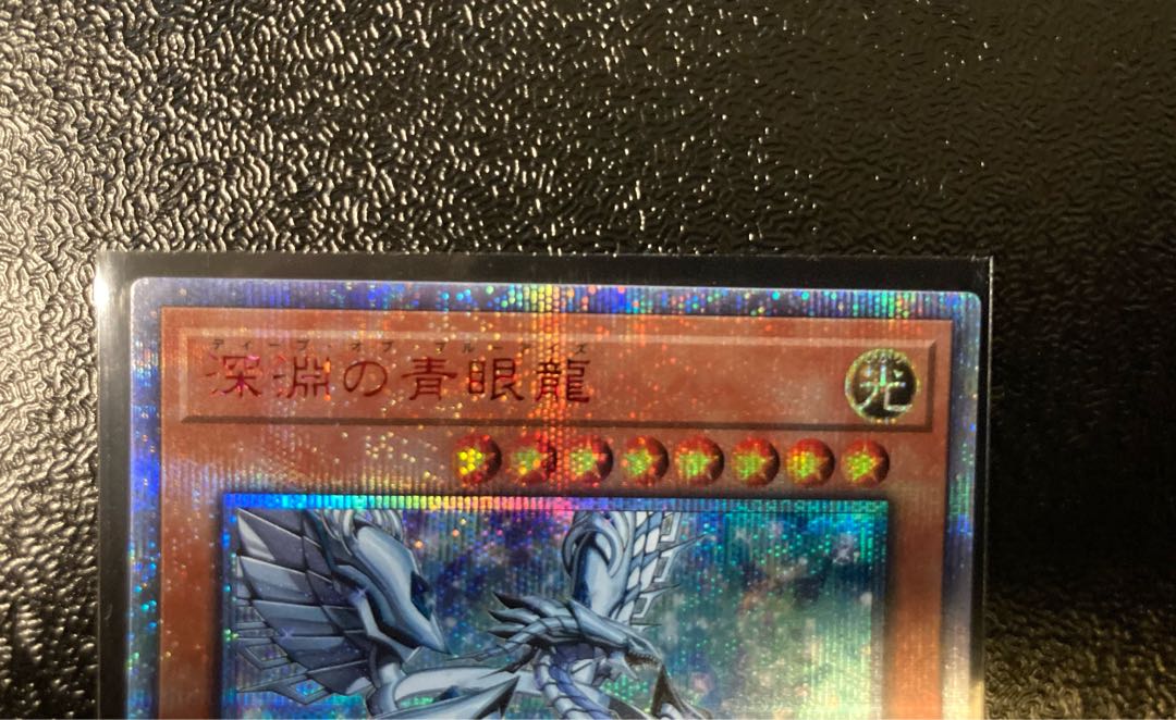 Blue-Eyes Abyss Dragon 20th Secret Rare (Deep of Snubbull Eyes)