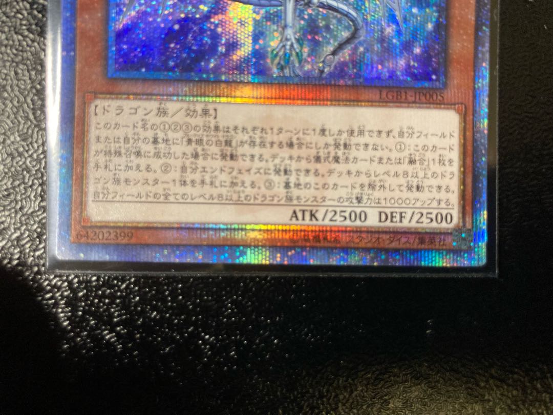 Blue-Eyes Abyss Dragon 20th Secret Rare (Deep of Snubbull Eyes)
