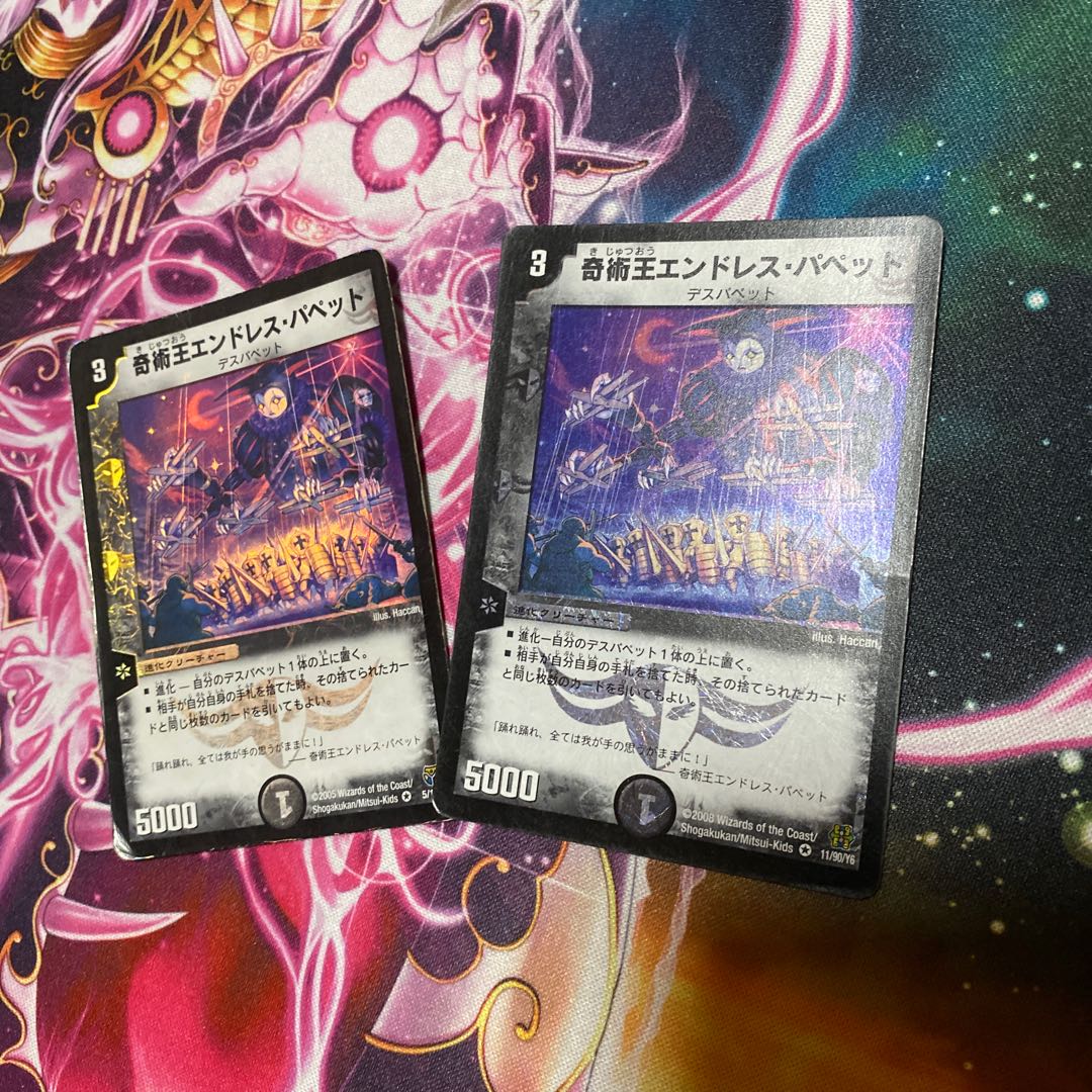 奇術王エンドレス・パペット