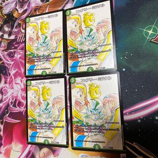 Duel Masters Fairy Miracle, 4 copies