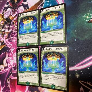 Duel Masters Fairy Miracle, 4 copies