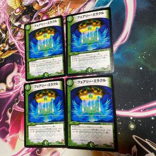 Duel Masters Fairy Miracle, 4 copies