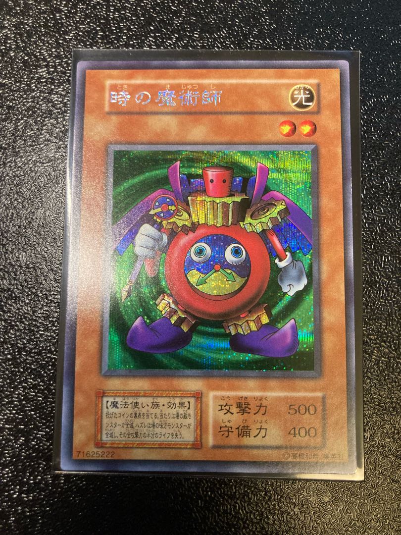 Time Wizard Early beauty