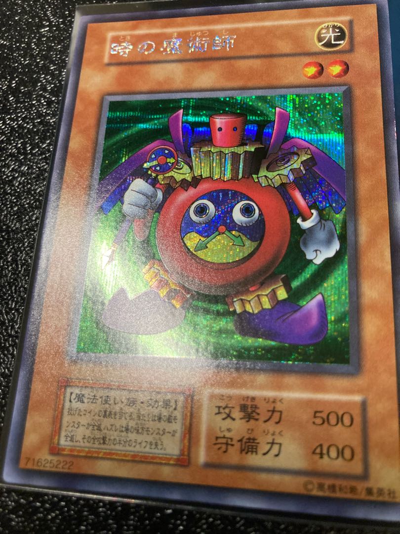 Time Wizard Early beauty