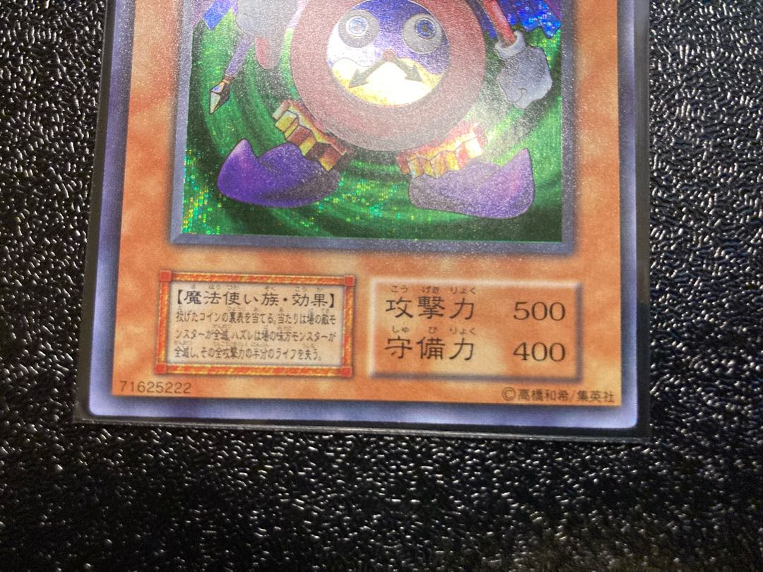 Time Wizard Early beauty