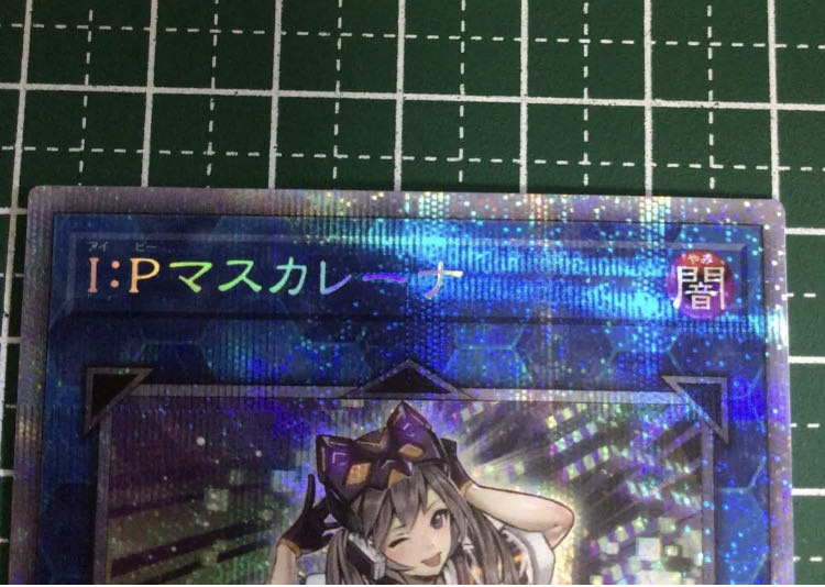 I:P Masquerena Prismatic Secret Rare JP034