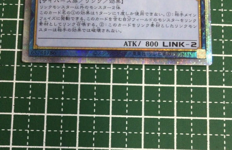 I:P Masquerena Prismatic Secret Rare JP034