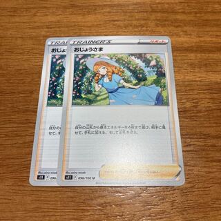 Lady U 096/100 2 sheets