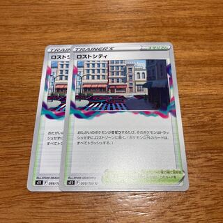 Disappear City U 099/100 2 sheets