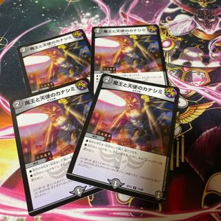 魔王と天使のカナシミ