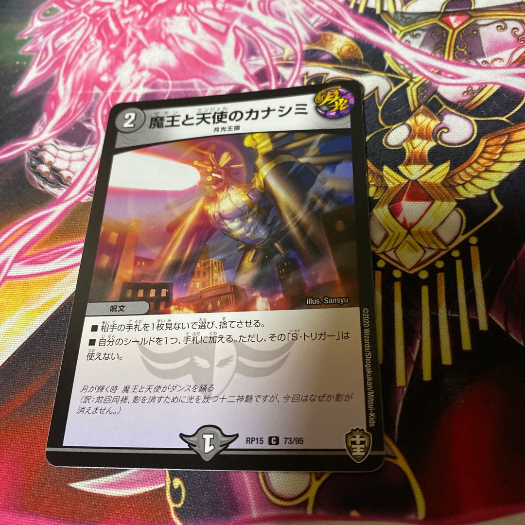 The Sadness of Demon Kings and Angels