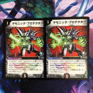 B24 Demonic Protekter R-foil P1/Y4