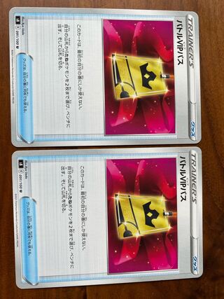 バトルVIPパス U 091/100