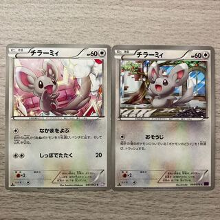 チラミチラーミィ チラーミィ | ポケモンカードゲーム公式ホームページ