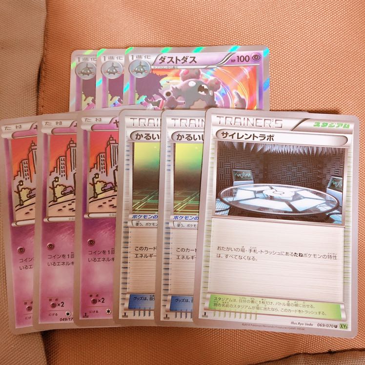 ダストダス　かるいし　サイレントラボ