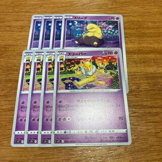 Hypno U 043/100 4 sheets