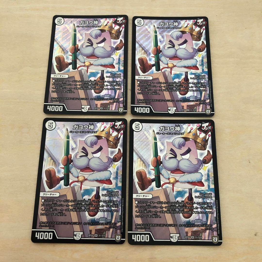 m81401 gayogami sr s1/s10 four sheets