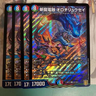 [Lowest Price] Zanryu Denryu Orochiryuusei SR S11/S11