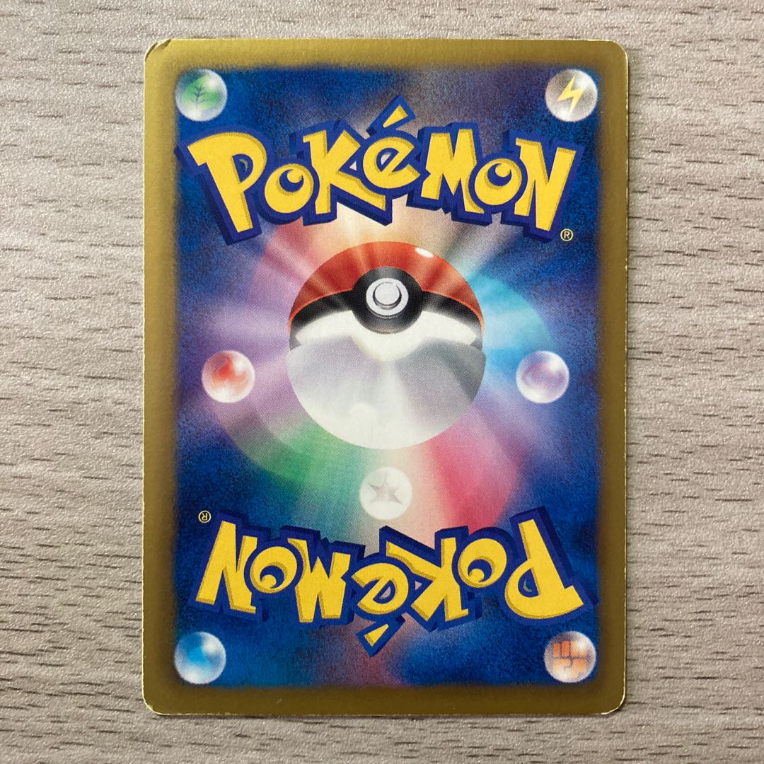 【100円セール】ピクシー U 052/070 1枚