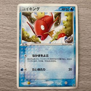 【特価】コイキング 013/054