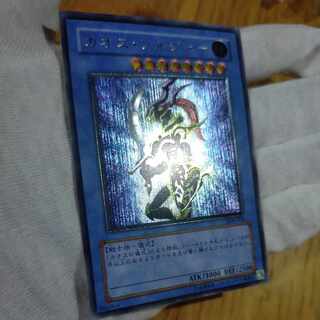 遊戯王 カオス・ソルジャー レリーフ