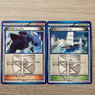 [Rare item] Shadow Triad U 049/051 Prisma Frigate