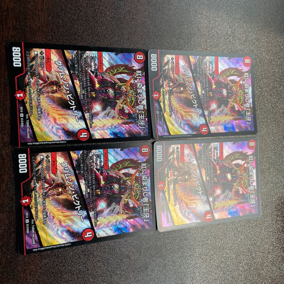 Crimson Victory 4-card set