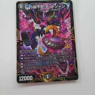 S級不死 デッドゾーンの通販 レナ（670673428） | magi