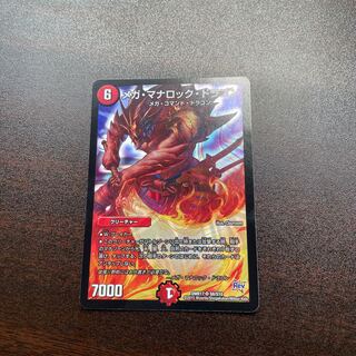 Mega Manaloc Dragon One piece