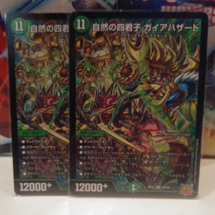 Four Princes of Nature, Gaia Hazard, two pieces.