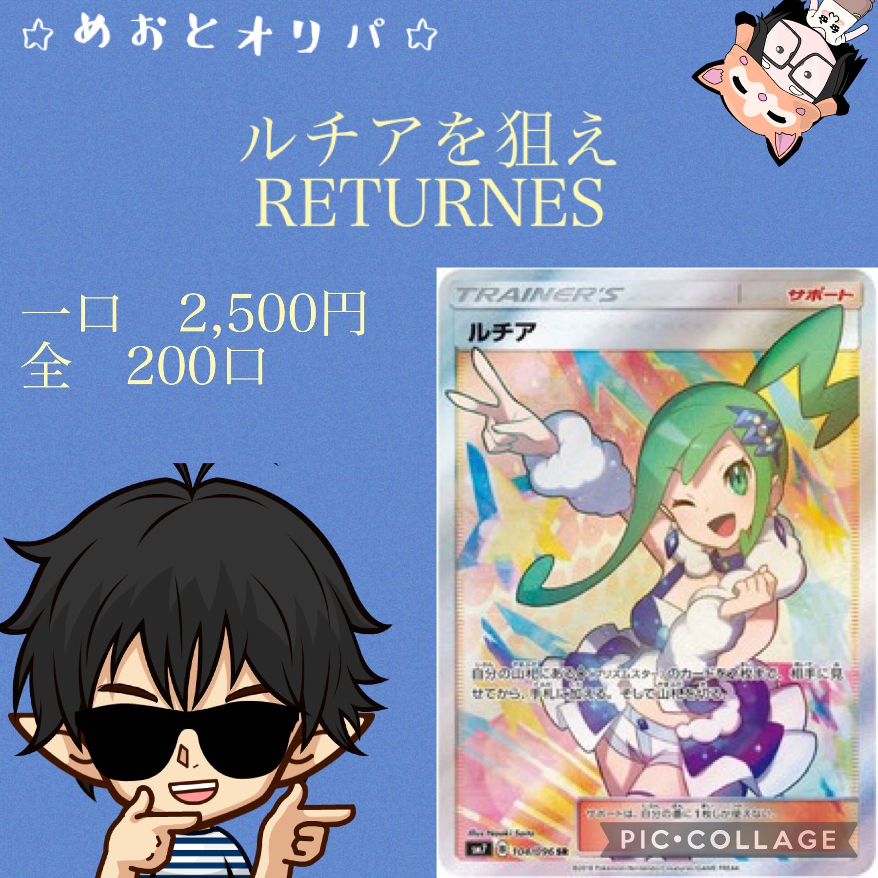 専用出品】きゅ様 復刻ルチアオリパ×10口の通販 めおとオリパ 専用出品】きゅ様 復刻ルチアオリパ×10口の通販 めおとオリパ