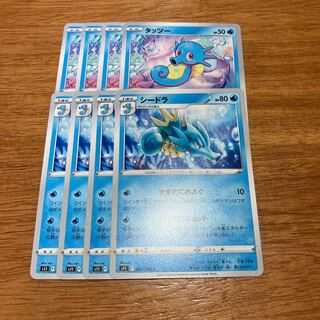 Seadra U 023/100 4 sheets