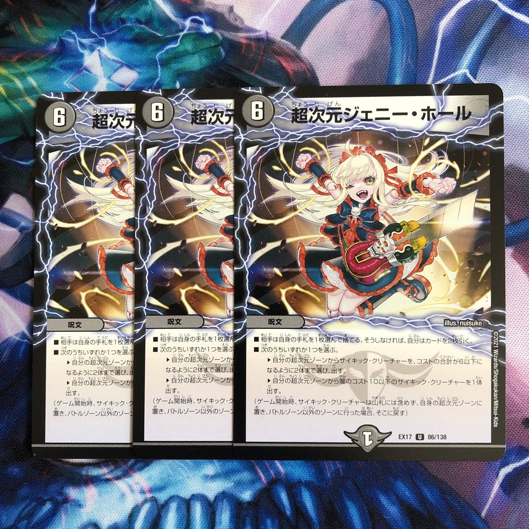 B31 Psychic dimension Jenny Hall U 86/138