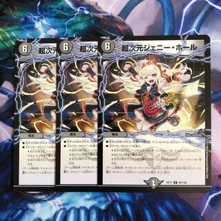 B31 Psychic dimension Jenny Hall U 86/138