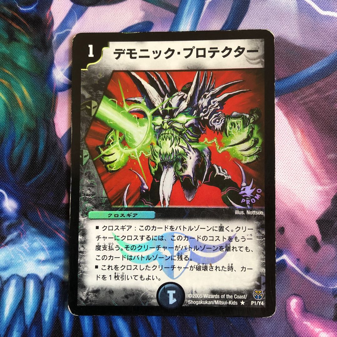 B33 Demonic Protekter R-foil P1/Y4