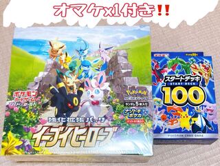 Eevee Heroes 1box + 100 starting decks + x1 extras Umbreon Sylveon SA