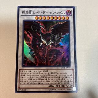 Enma Ryu Red Demon Abyss