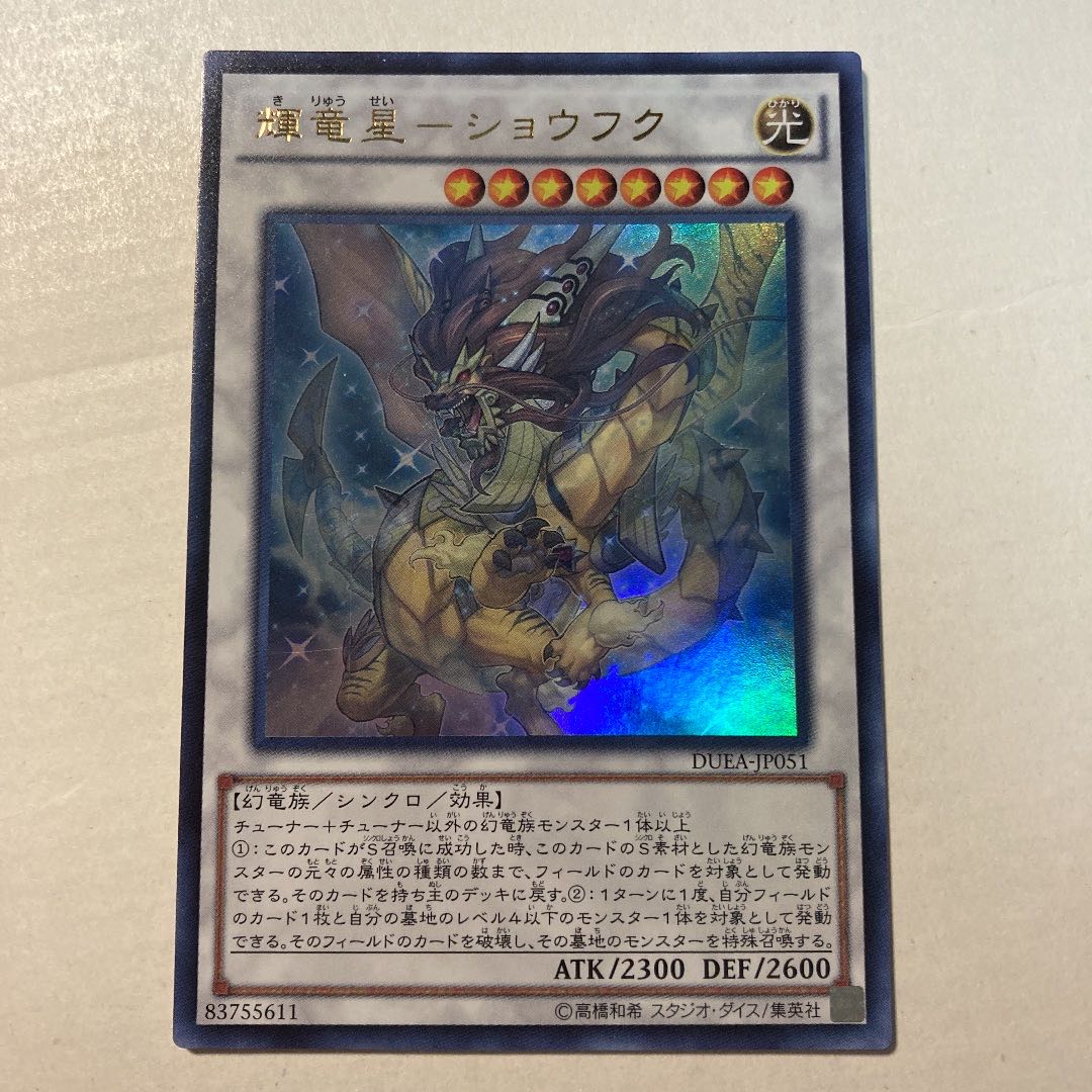 Baxia, Brightness of the Yang Zing