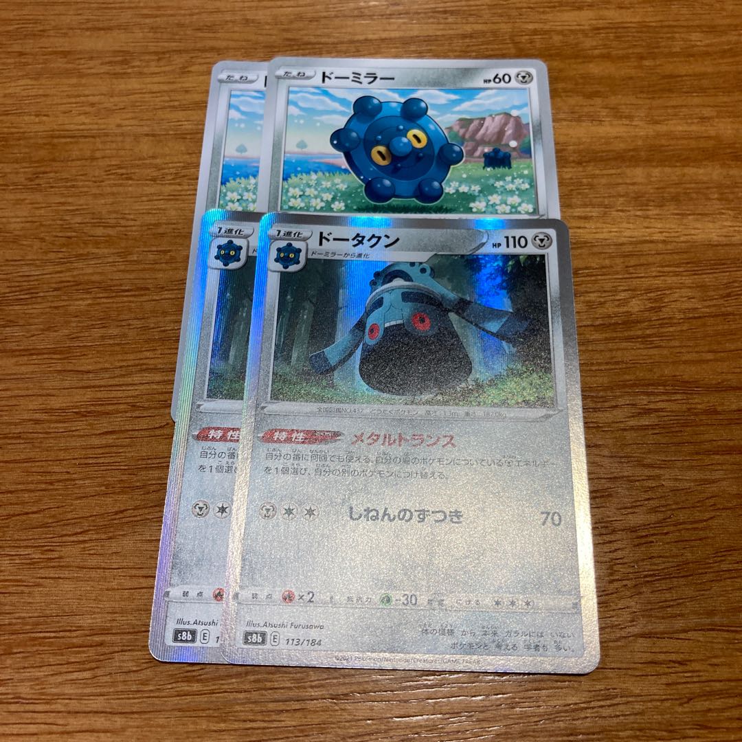 Bronzong (R spec.) 113/184 2 sheets