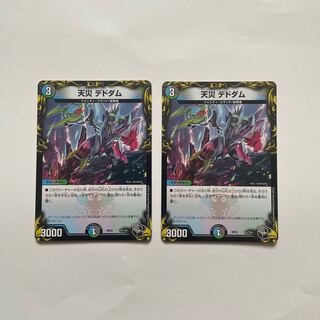 Lowest price!!!　Natural Disaster Dedom (20th Black Treasure) T5/T20 Available for immediate purchase.