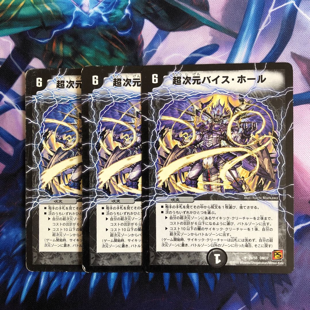 B045 Psychic Dimensions Vice Hall U 29/55