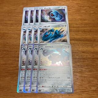Metagross R 075/100 4 sheets