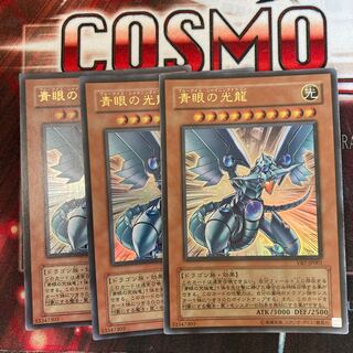 Blue-Eyes Shining Dragon Ultra Rare JP001 3 copies Special Price
