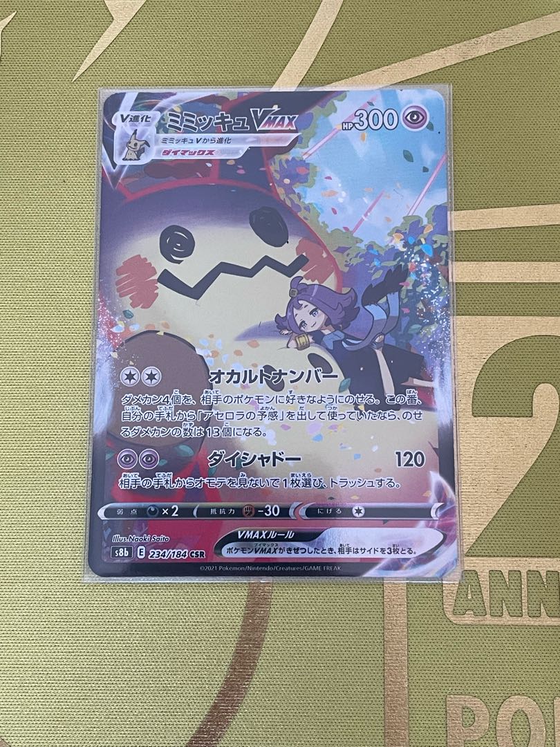 MimikyuVMAX CSR 234/184