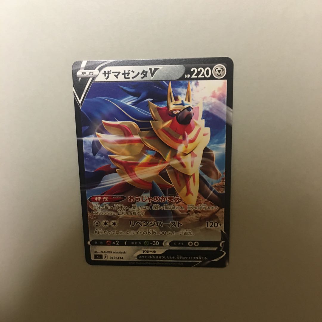 ZamazentaV TD 313/414