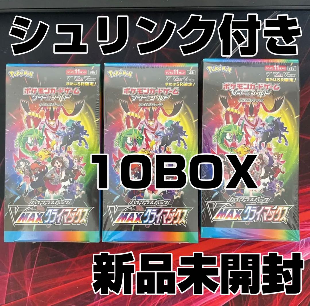 Exclusive V-Class 10 boxes, shrink-wrapped and unopened 1枚