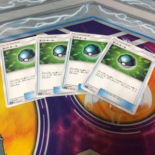 ネットボール　4枚