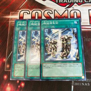 Machine Duplication 3 sheets Special Price