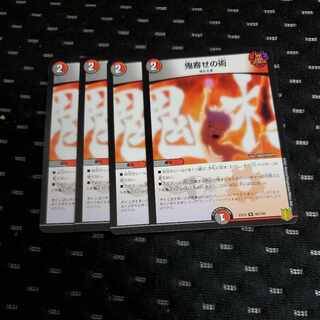 Oniyose no Jutsu R 80/100